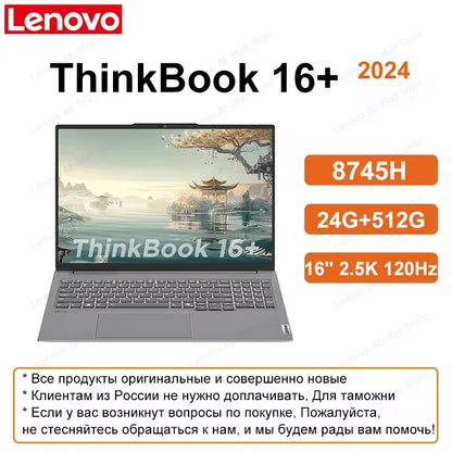 Lenovo ThinkBook 16+ 2024 8845H Pantalla de 32 + 1 16 pulgadas 2.5K 120Hz